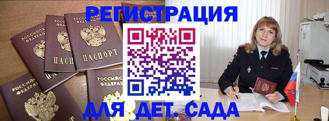 прописка для школы в Ржеве