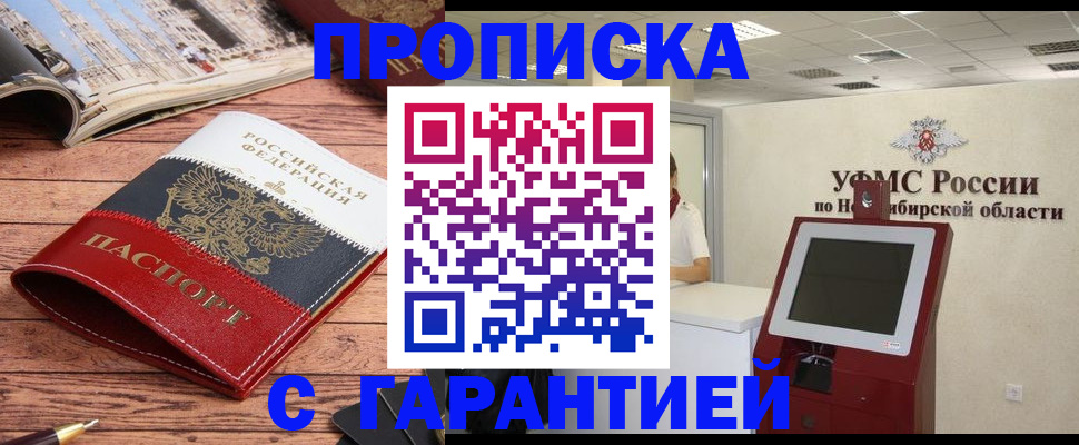 прописка в квартире в Ржеве