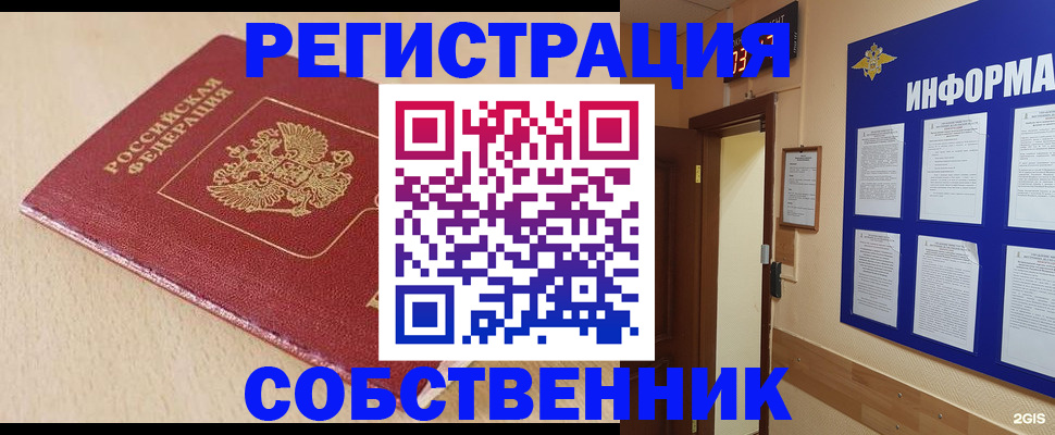 временная регистрация недорого в Ржеве