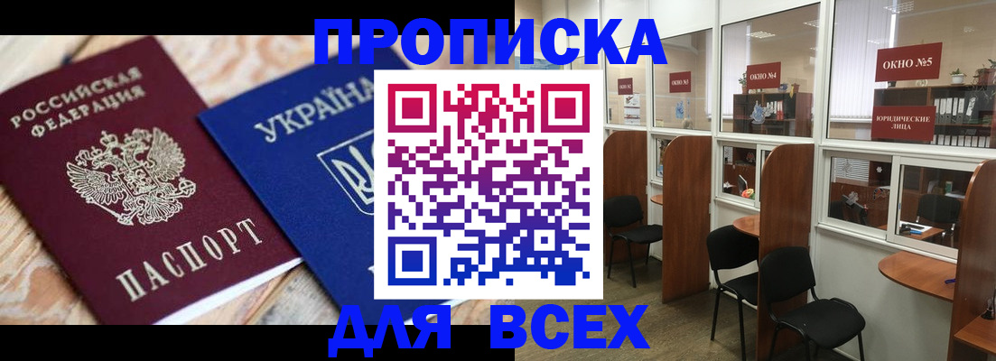 прописка для военкомата в Ржеве