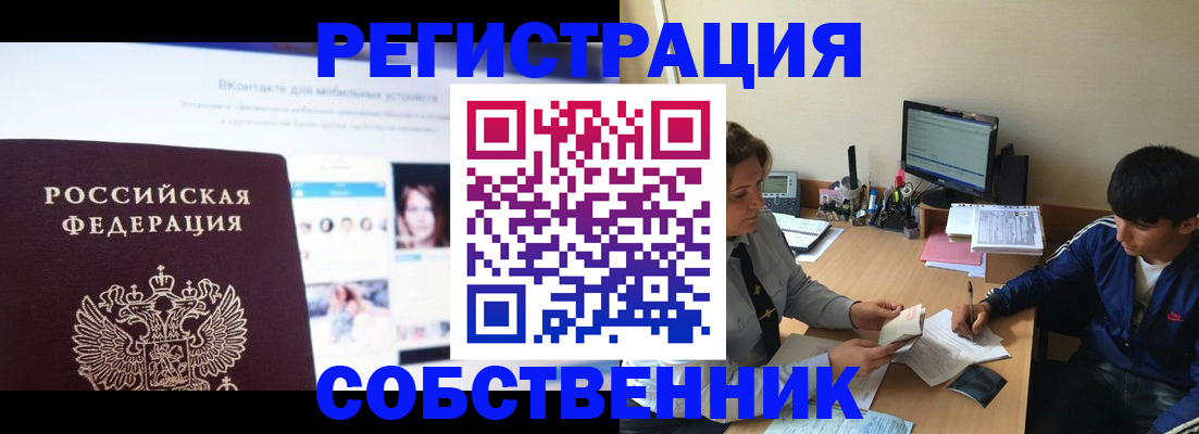 прописка законно в Ржеве