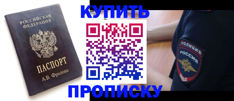 прописка для школы в Ржеве